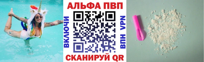 Alpha PVP СК КРИС Купить закладки Пошехонье