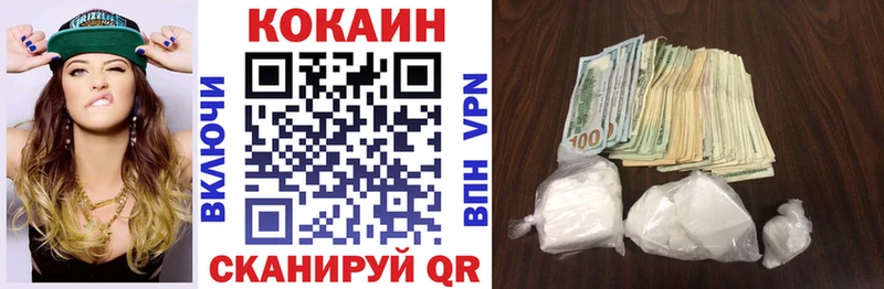 Купить  Пошехонье  COCAIN 98% 