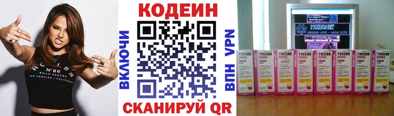 Купить где  Пошехонье  Кодеиновый сироп Lean напиток Lean (лин) 