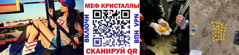 МЕФ кристаллы Пошехонье