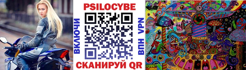 Галлюциногенные грибы ЛСД  Купить закладки  Пошехонье 